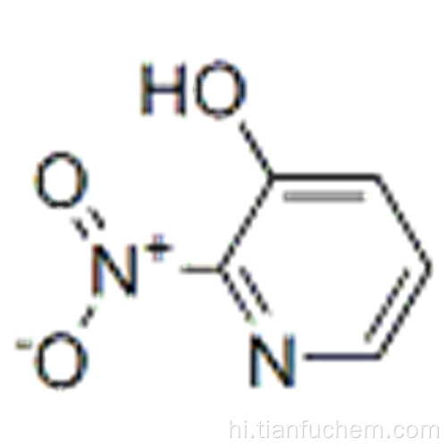 3-हाइड्रॉक्सी -2-नाइट्रोपाइरिडिन कैस 15128-82-2; 15128-08-2